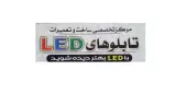 تابلوسازی فروزان