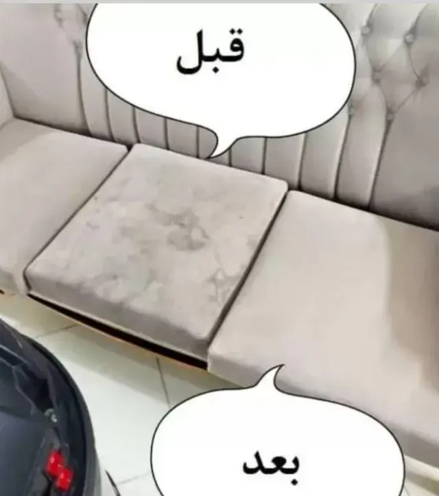 مبل شویی، قالیشویی مقیمی