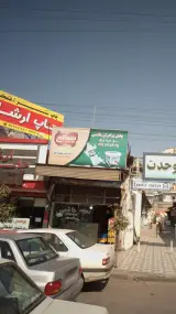 پخش برادران هاشمی