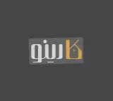 کارینو پلاست
