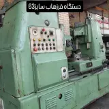 ماشین آلات صنعتی محسن‌پور