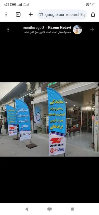 تمامی لوازم یدکی خط تولید نایلون