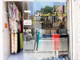گالری پوشاک صدف