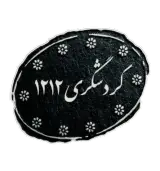 گردشگری مکانهای تاریخی