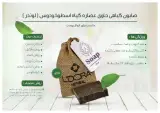 محصولات مراقبتی پوست و‌مو