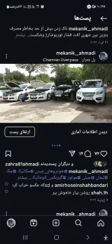 تعمیرگاه خودروهای چینی احمدی