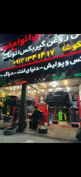 بازارچه لاستیک پایتخت