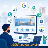 طراحی سایت در کاشان - توکامدیا