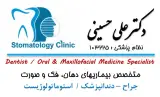 دکتر علی حسینی ، جراح - دندانپزشک ، متخصص بیماریهای دهان