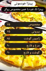 فست فود امید