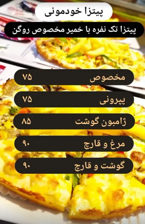 فست فود امید