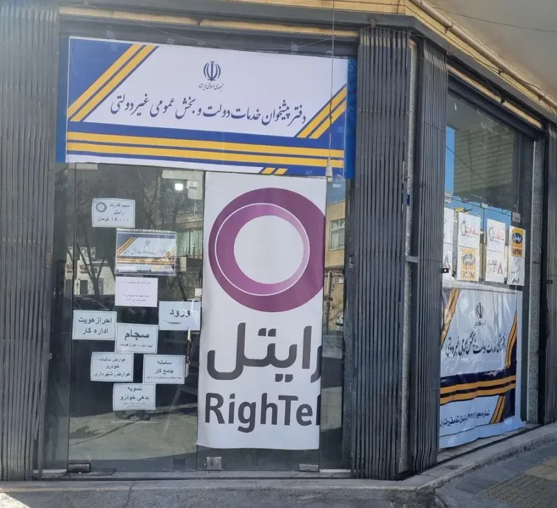 دفتر پیشخوان محمدی