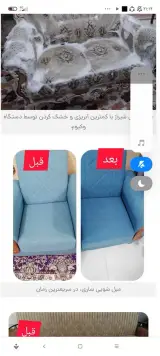 مبل شویی میسایی