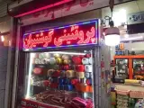 پروتینی گوشتیران