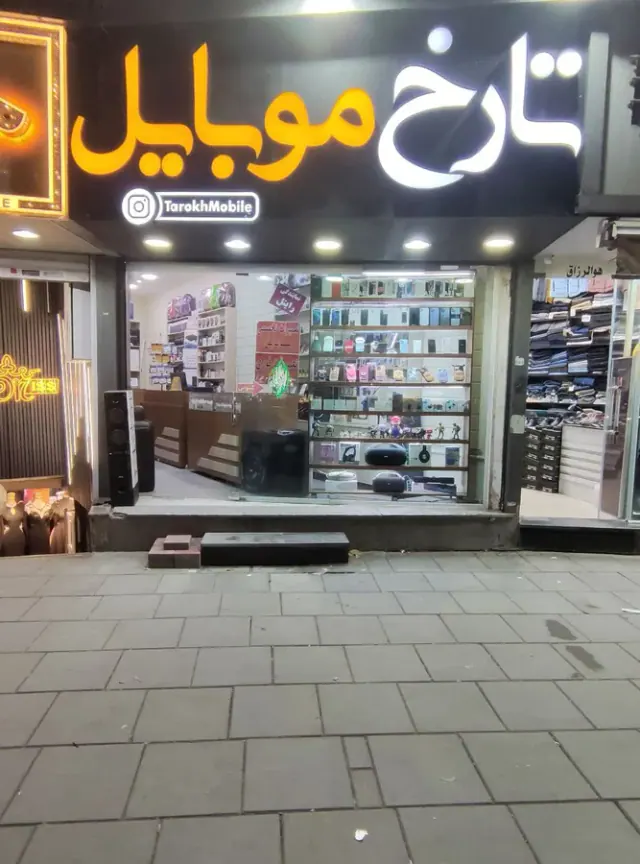 تارخ موبایل