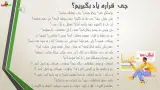نوسانگیر شو