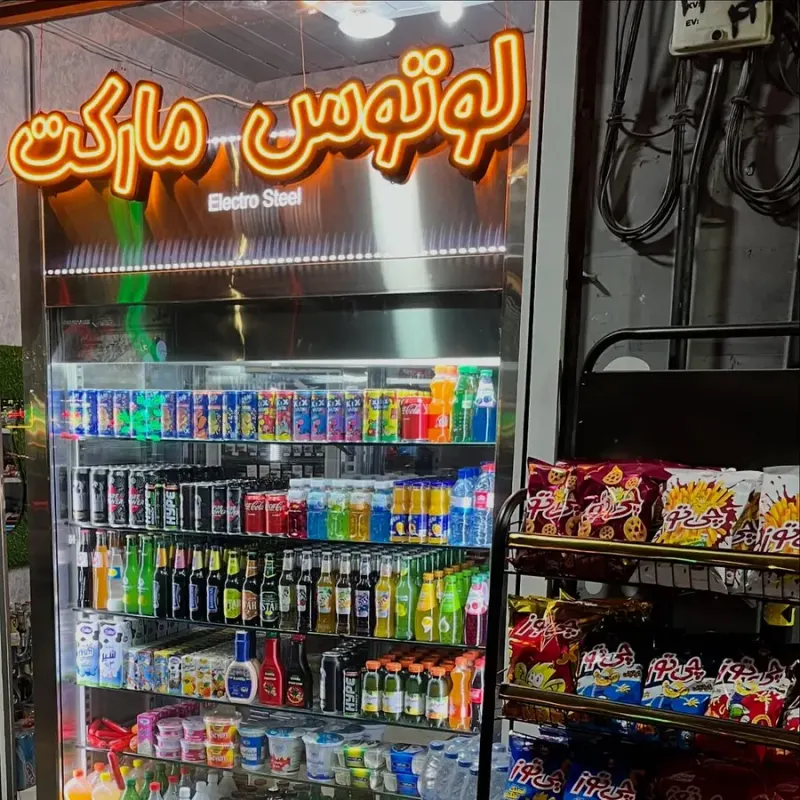 مارکت لوتوس
