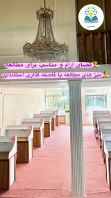 سالن مطالعه وکتابخانه انتخاب برتر