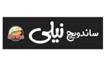 ساندویچ نیلی