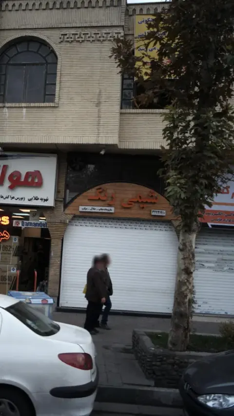 شیمی رنگ