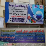 فروشگاه مستر مودم