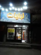 لبنیات خاص