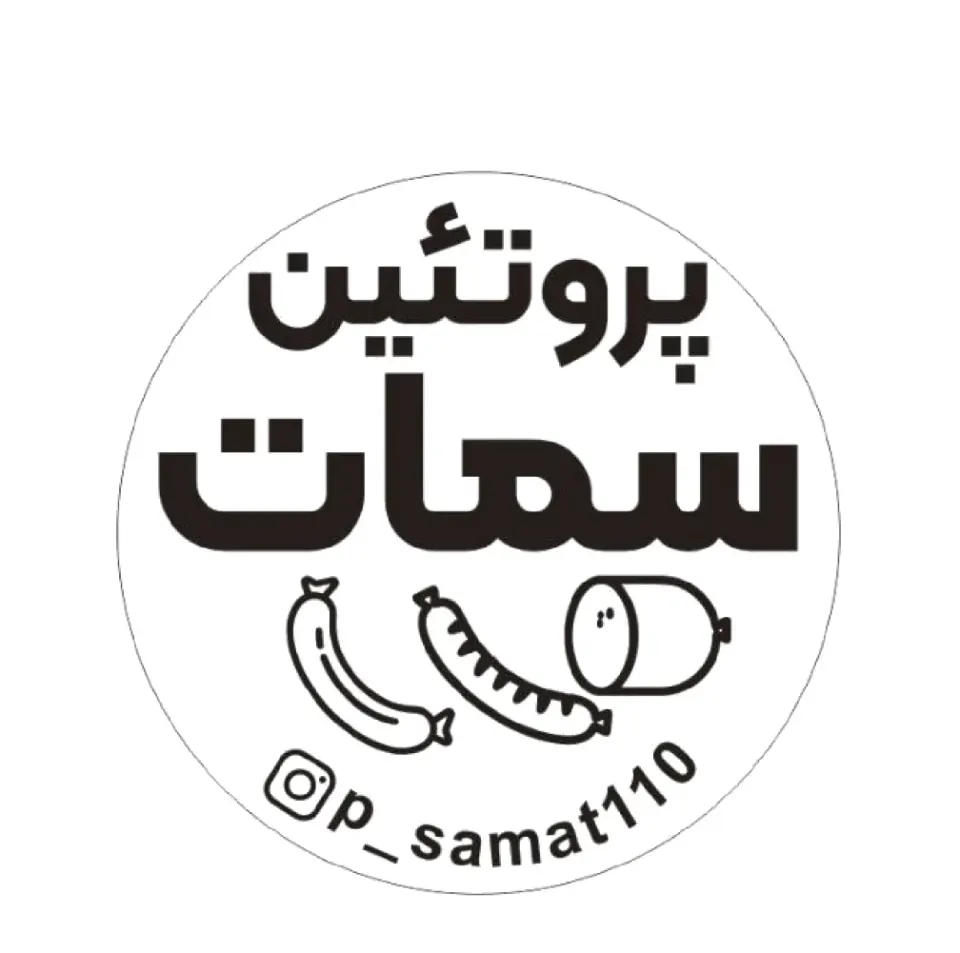پروتئین سمات