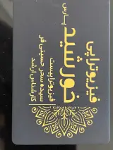 کلینیک فیزیوتراپی خورشید