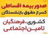 کارگزاری رسمی بیمه محمد مسعود دهقان