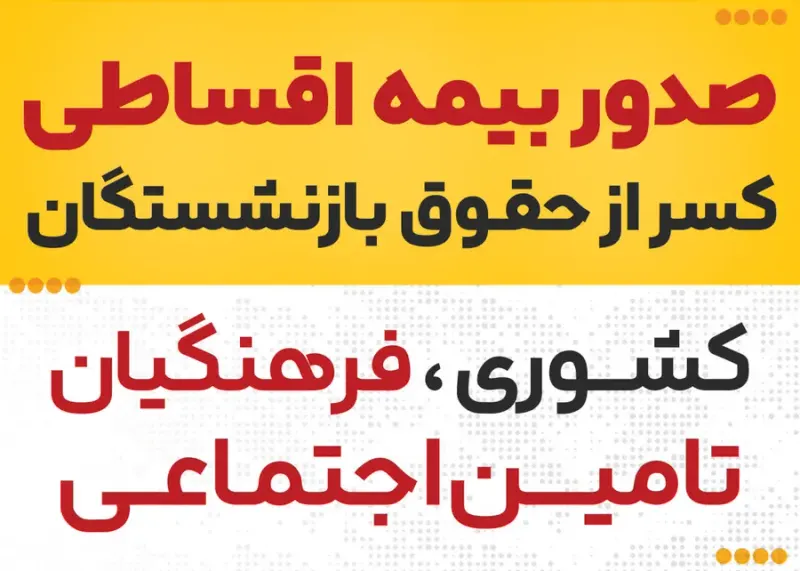 کارگزاری رسمی بیمه محمد مسعود دهقان