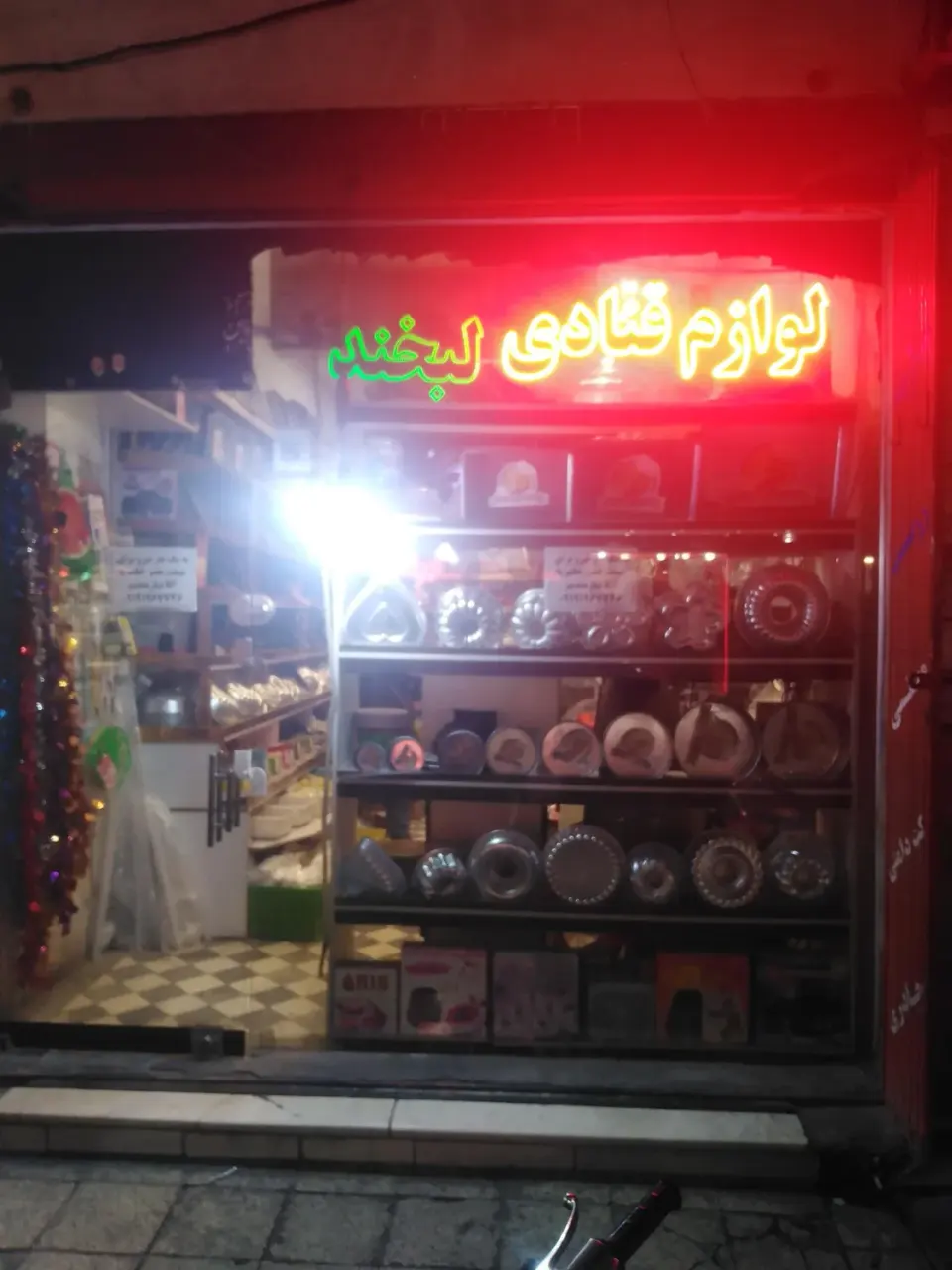 استواری