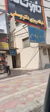 دفتر اسناد رسمی 24 ورامین