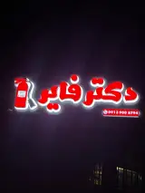 امنیت گستران