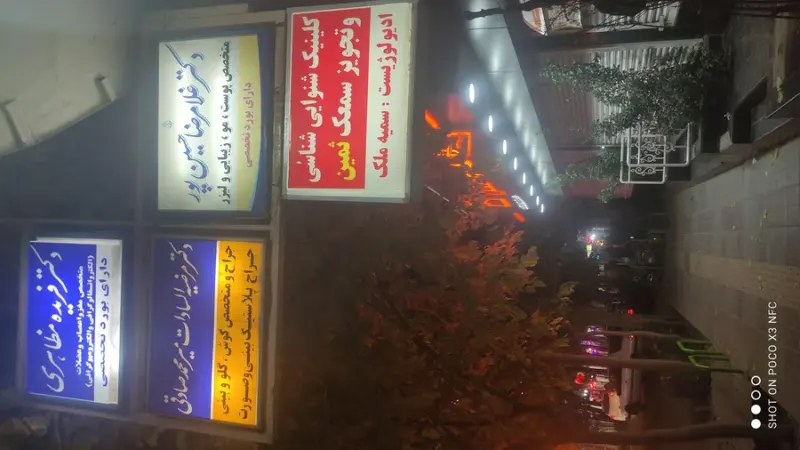 شنوایی سنجی و سمعک کلینیک ثمین