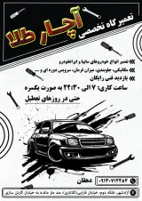 تعمیرگاه تخصصی آچار طلا