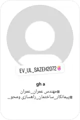 ساختمانی و راهسازی غلامرضا اکبری