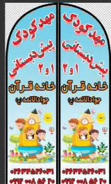کودکستان نور امید