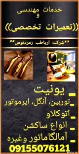 تعمیرات تخصصی تجهیزات دندانپزشکی