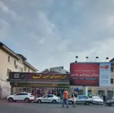 فروشگاه سایز بزرگ آنیدا