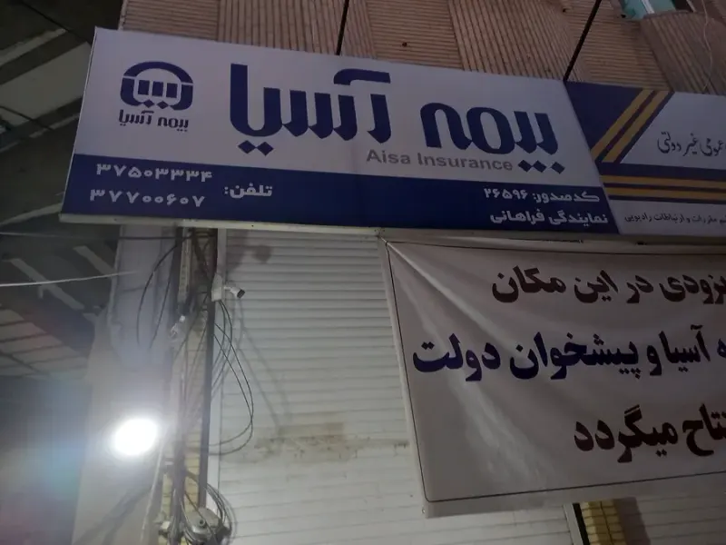 تابلوساز الماس