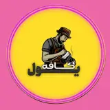 کافه یول در تبریز