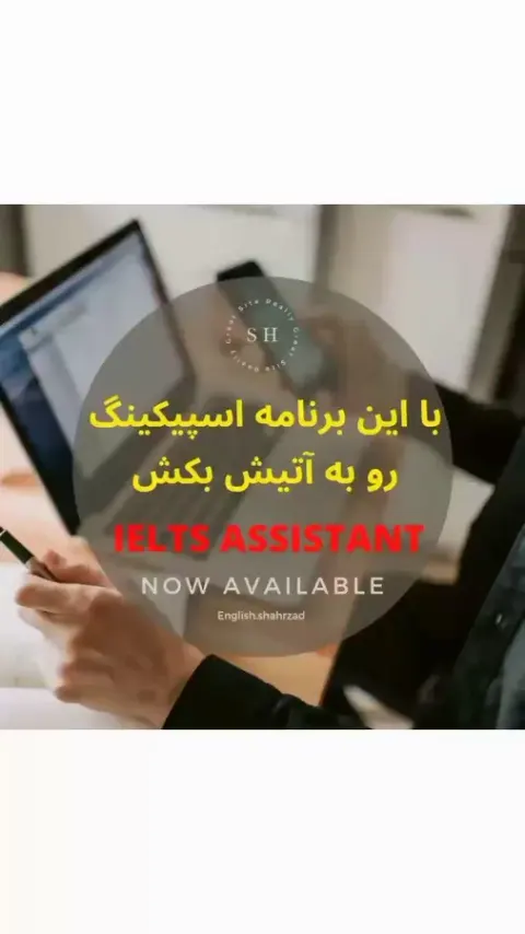 آموزش زبان انگلیسی شهرزاد زمانی