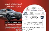 فروشگاه کرمان یدک