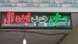 تولیدی مبلمان و میز نهارخوری پوررضایی