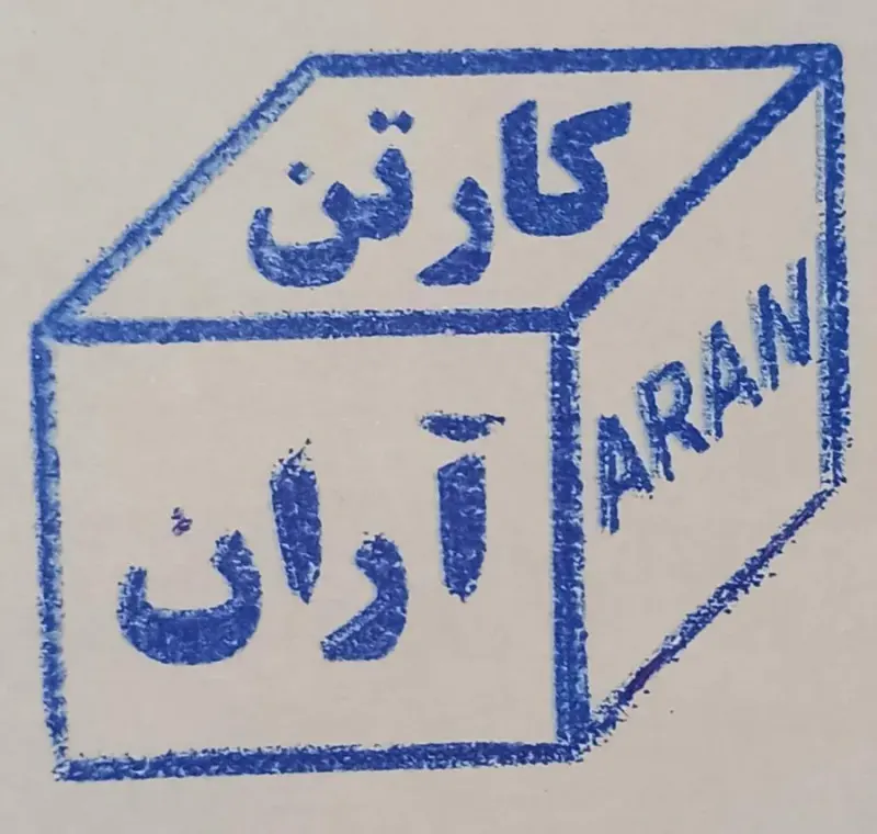 کارتن سازی آران