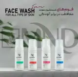 محصولات آرایشی بهداشتی نفیس