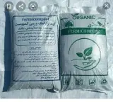کود ارگانیک ورمی کمپوست
