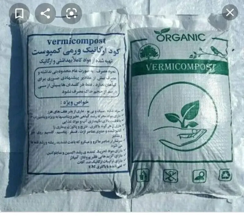 کود ارگانیک ورمی کمپوست