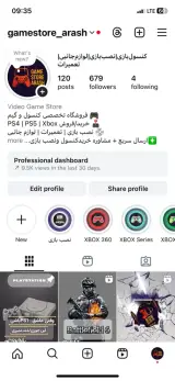 گیم استور ارش