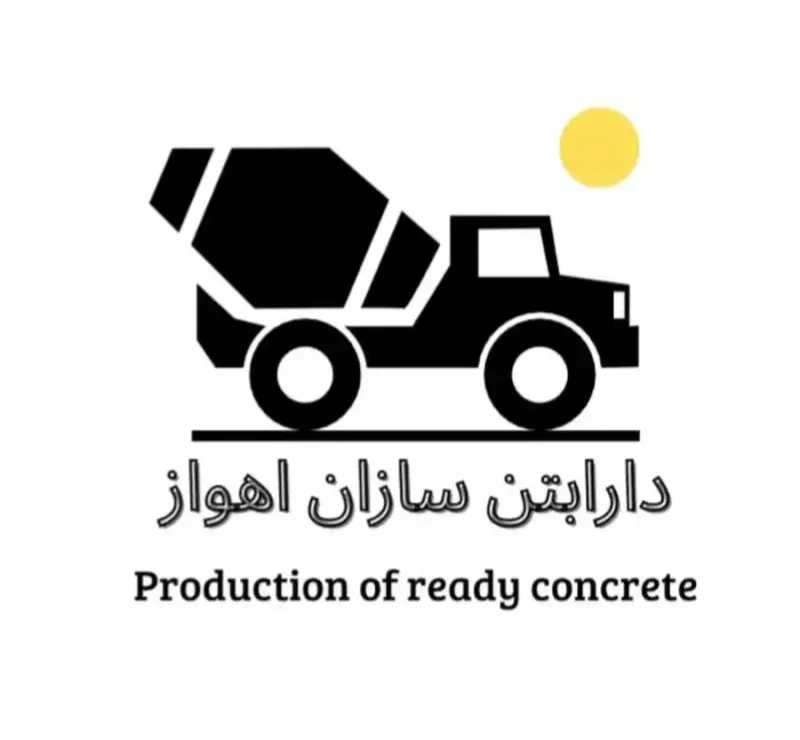 کارخانه بتن دارا بتن سازان